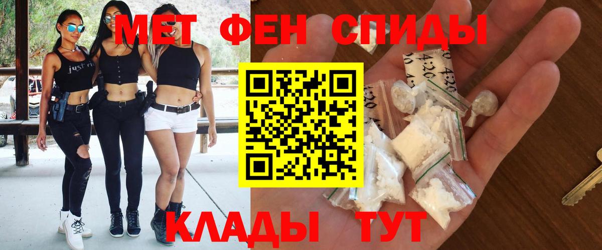 АМФ  Амфетамин VHQ  Вход с VPN  Спасск-Дальний 