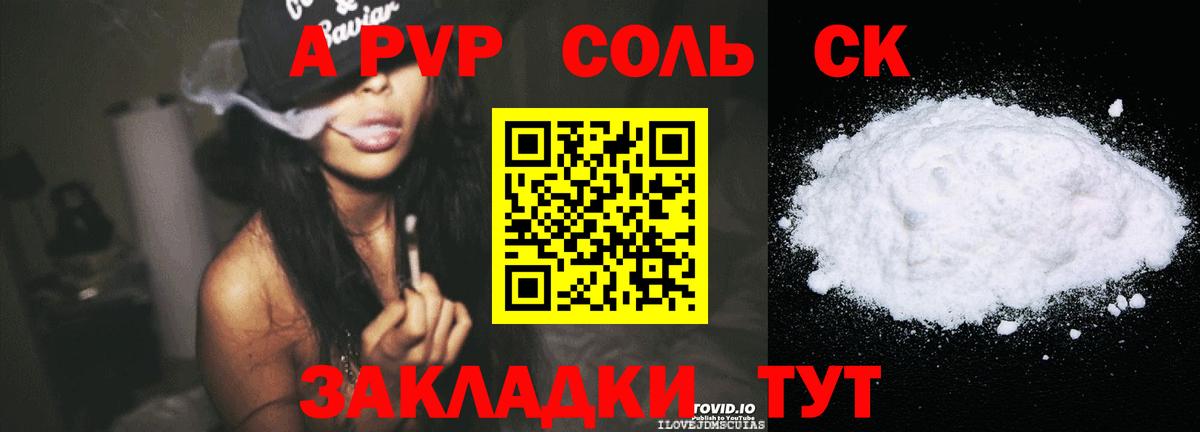 A-PVP СК  А ПВП СК  Спасск-Дальний  Вход с VPN 