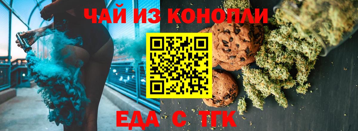 Cannafood марихуана  Вход с VPN  Спасск-Дальний 