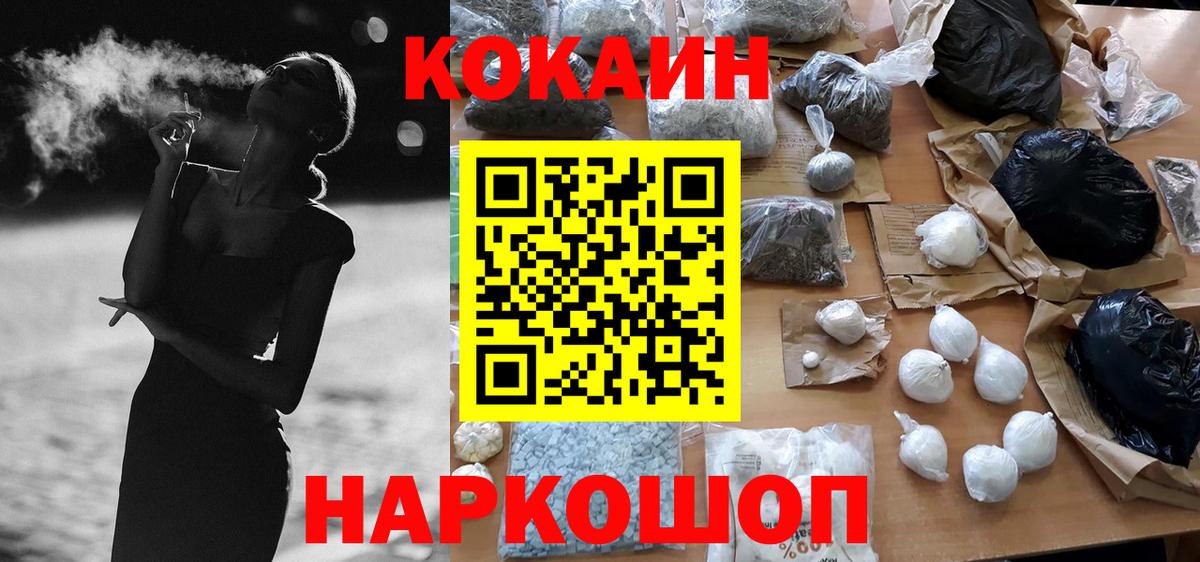 купить наркоту  Cocaine  Спасск-Дальний  Вход с VPN  Cocaine FishScale 