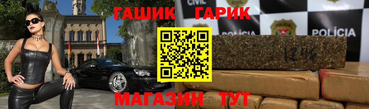 Спасск-Дальний  ГАШ  ГАШ Premium  Вход с VPN  ГАШ ice o lator 