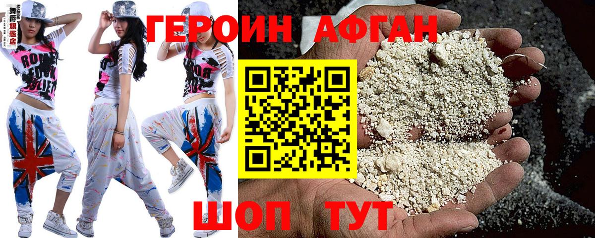 ГЕРОИН  Героин гречка  Вход с VPN  Спасск-Дальний 
