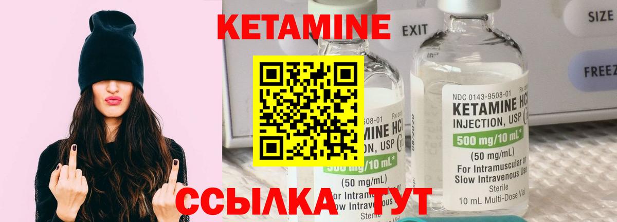Спасск-Дальний  КЕТАМИН VHQ  Вход с VPN 