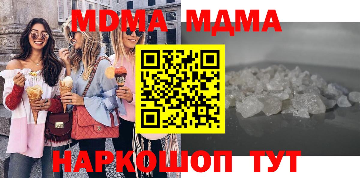 MDMA crystal Спасск-Дальний