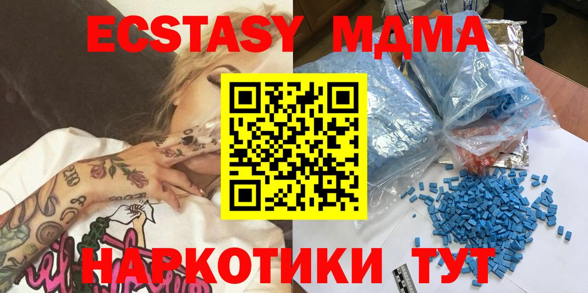 MDMA молли  MDMA  Спасск-Дальний  Вход с VPN 
