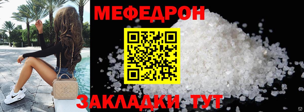 Спасск-Дальний  МЯУ-МЯУ мяу мяу  Мефедрон  Меф  Вход с VPN  mega как войти  МЕФ VHQ 