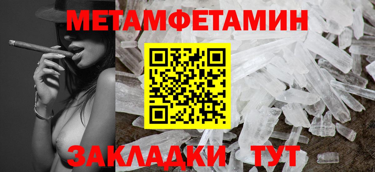 Спасск-Дальний  Метамфетамин Декстрометамфетамин 99.9%  Вход с VPN 