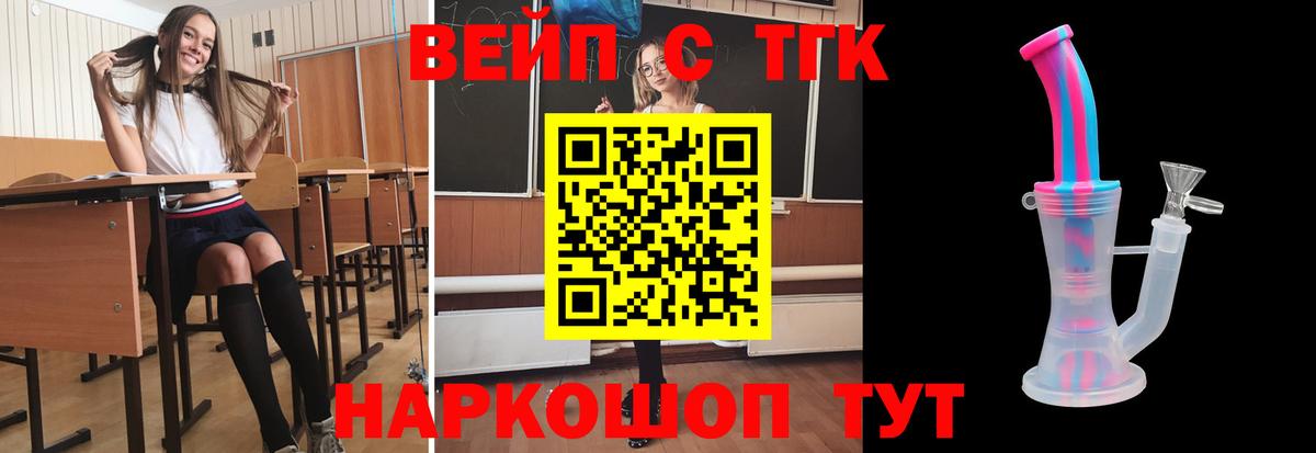 Спасск-Дальний  ТГК Wax  Вход с VPN  ТГК жижа 